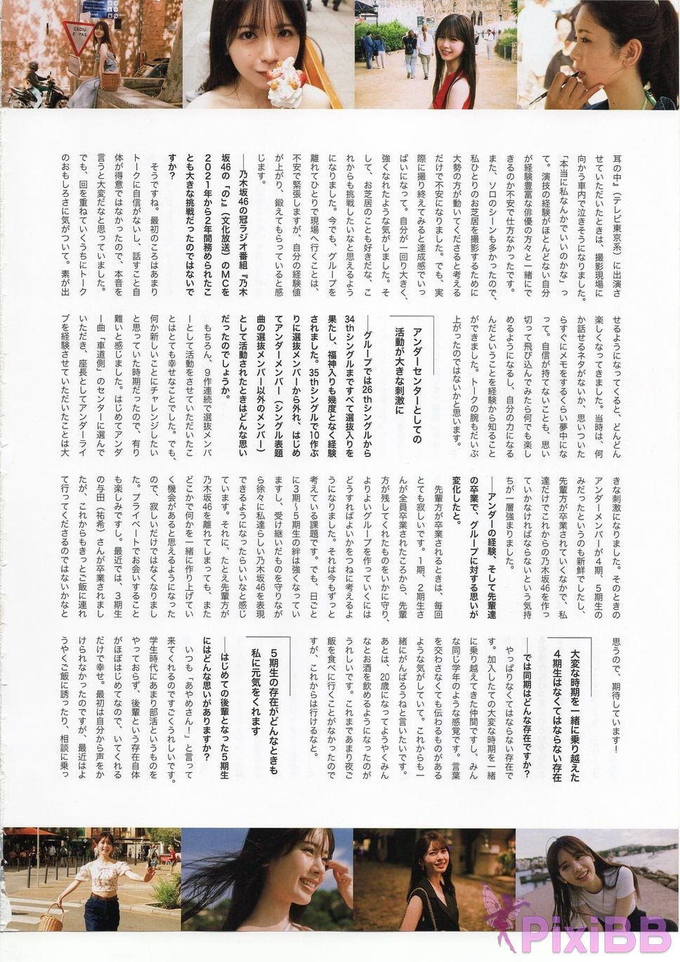 Japanese Idol Nagi Inoue Kazu Tsutsui Ayame 1st Photo Book The gap in emotions PixiBB.COM 002