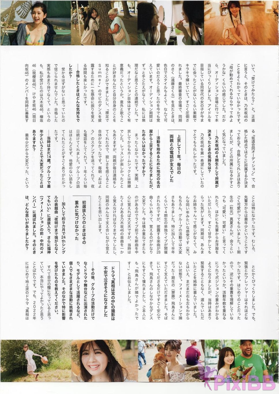 Japanese Idol Nagi Inoue Kazu Tsutsui Ayame 1st Photo Book The gap in emotions PixiBB.COM 014