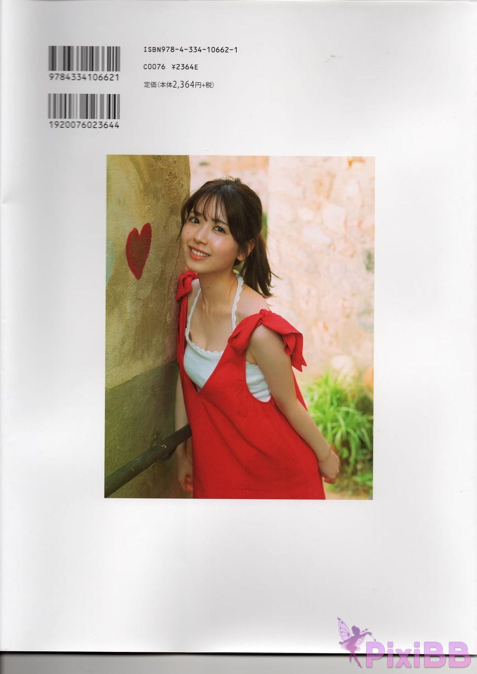 Japanese Idol Nagi Inoue Kazu Tsutsui Ayame 1st Photo Book The gap in emotions PixiBB.COM 087