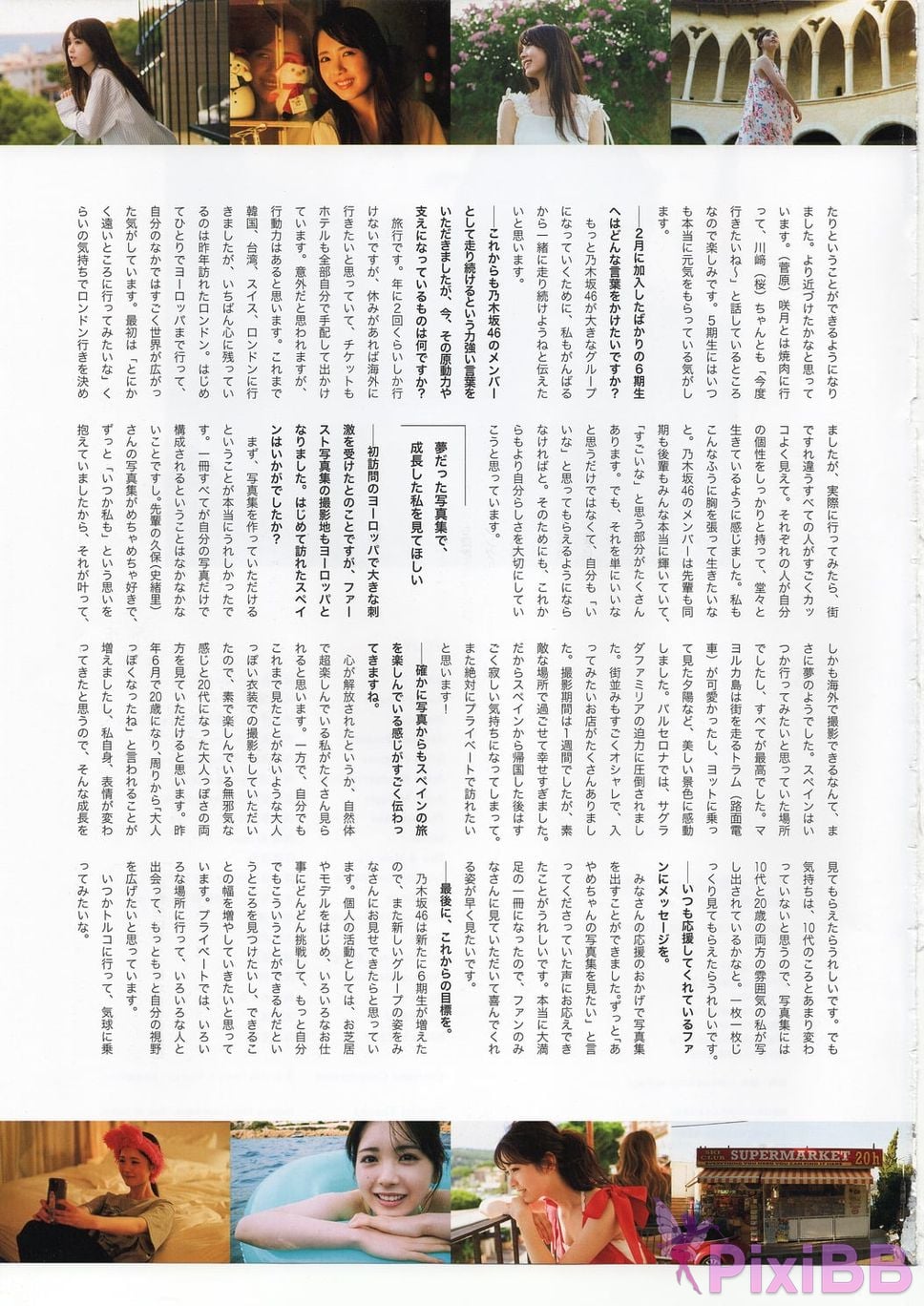 Japanese Idol Nagi Inoue Kazu Tsutsui Ayame 1st Photo Book The gap in emotions PixiBB.COM 159