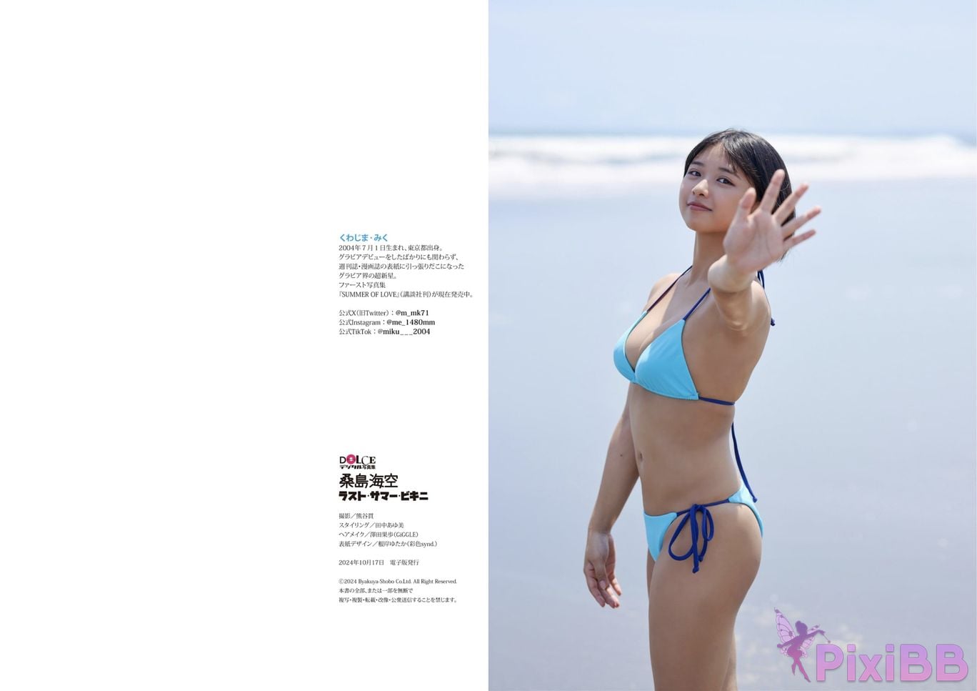 Japanese Idol Miku Kuwajima Kaiku Dolce Photobook Last Summer Bikini PixiBB.COM 032