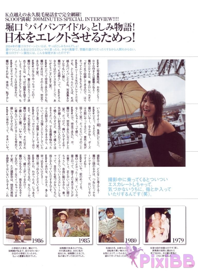 Japanese Idol Toshimi Horiguchi sabra Separate volume LOVE POTION PixiBB.COM 056
