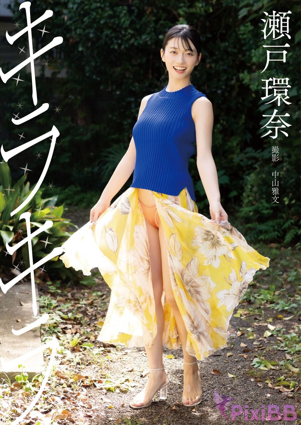 Japanese Idol Kanna Seto digital photo book Sparkling PixiBB.COM 001