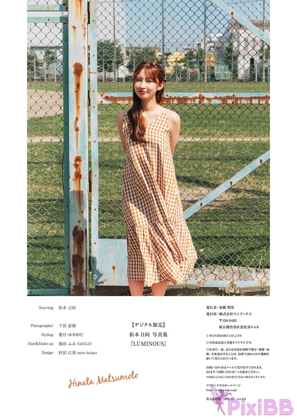 Japanese Idol Hinata Matsumoto Digital only photo collection LUMINOUS PixiBB.COM 092