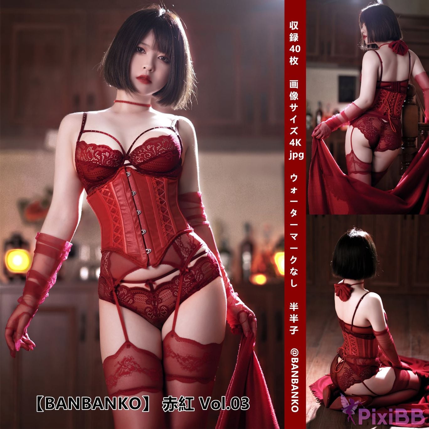 Coser RED VOL.03 PixiBB.COM 047