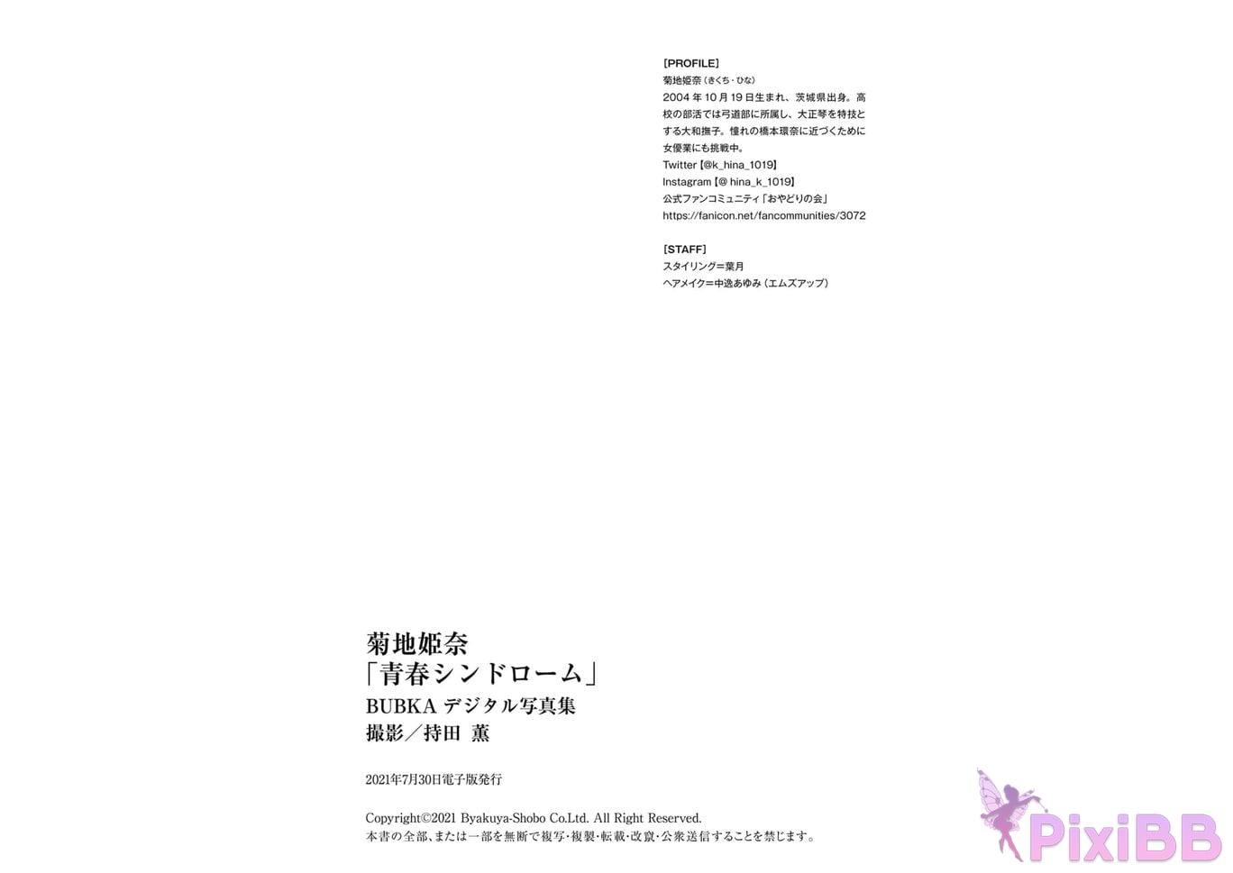 JP Kikuchi Hina Kikuchi Hina Youth Syndrome PixiBB.COM 0016