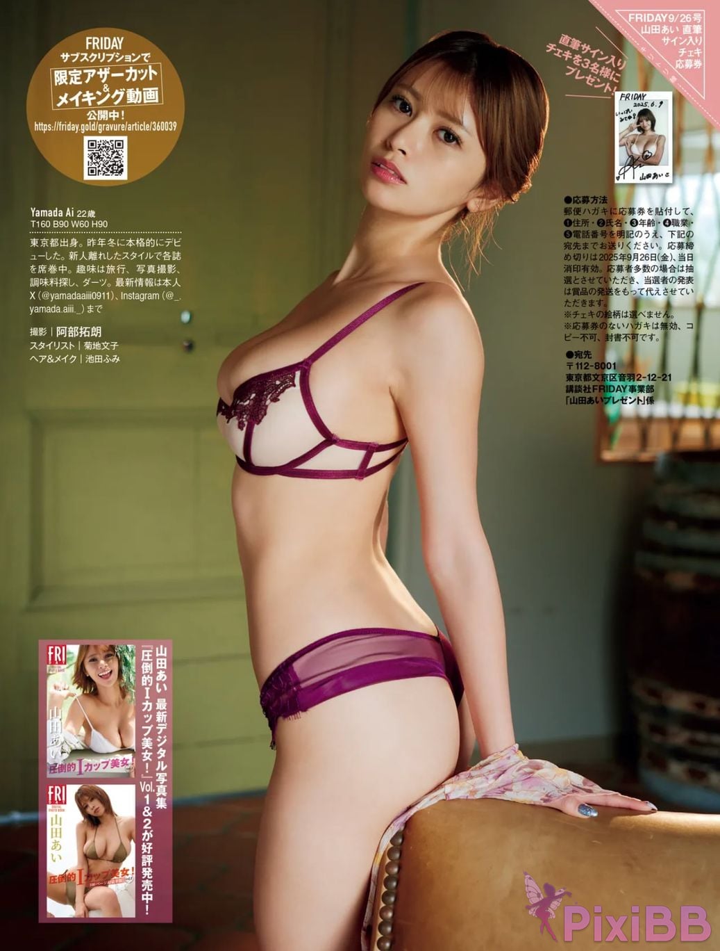 Japanese Idol Yamada Ai FRIDAY GOLD Devilish I cup PixiBB.COM 004