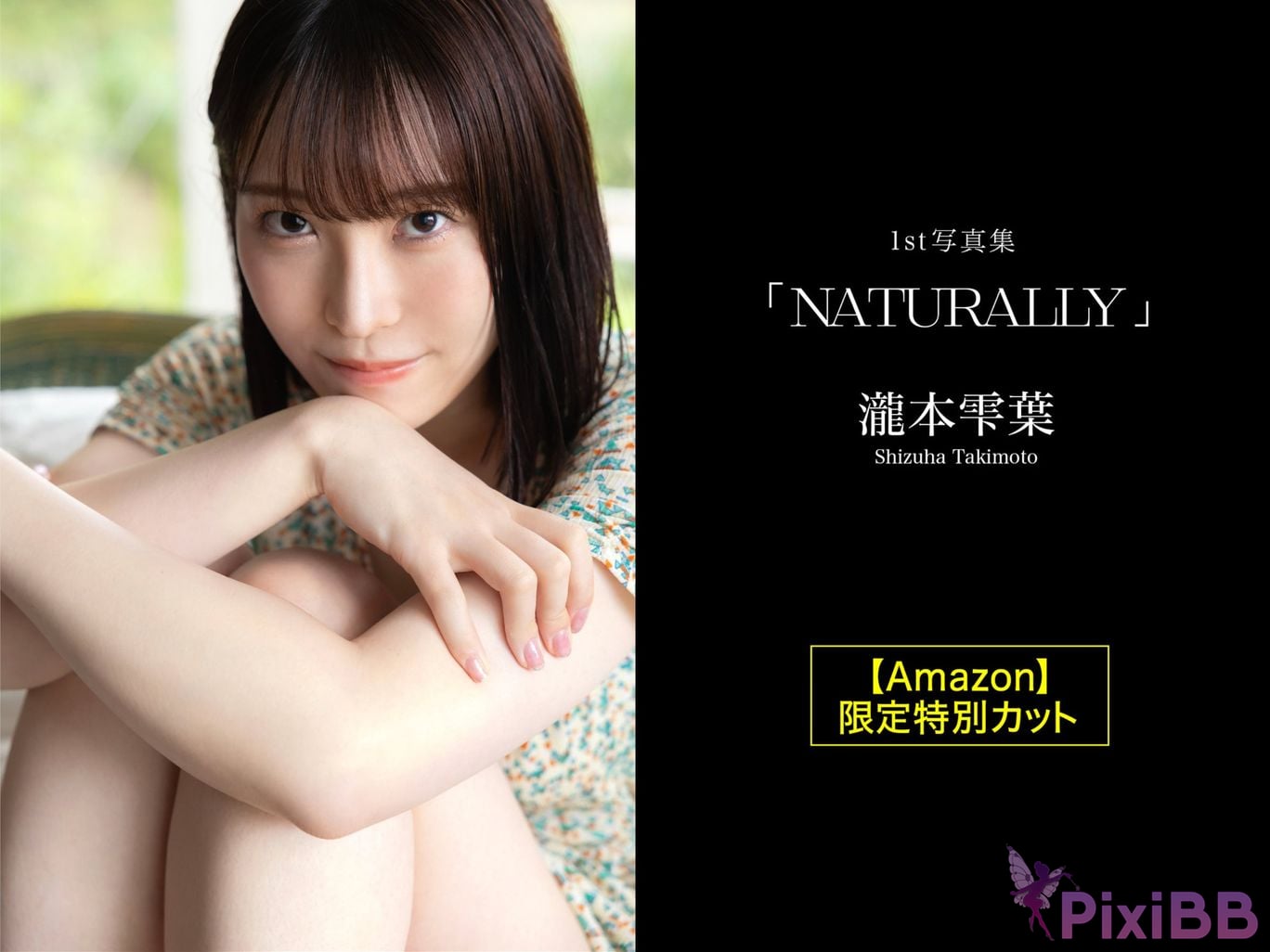 JP Takimoto Shizuha NATURALLY PixiBB.COM 068