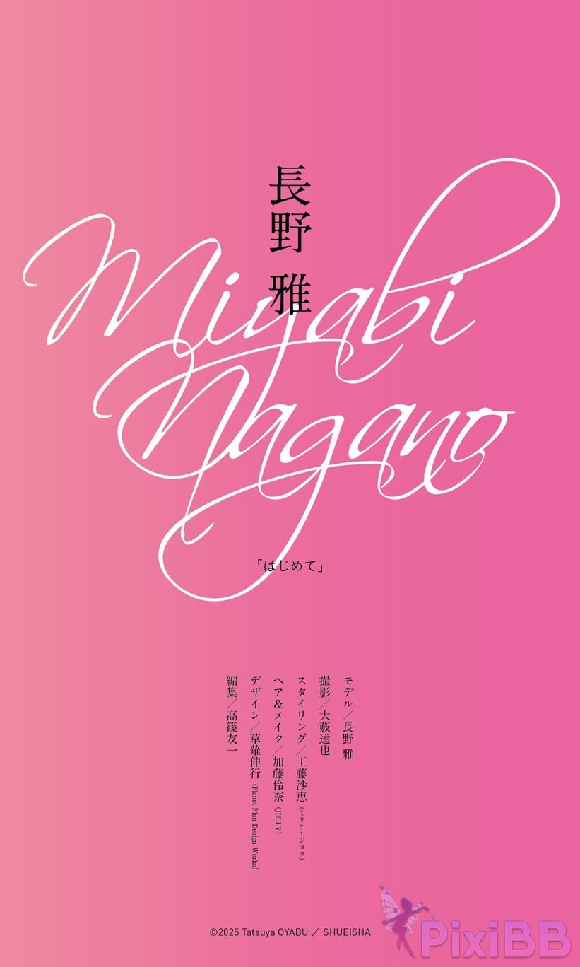 Japanese Idol Nagano Miyabi Masa Digital exclusive photo book First time Weekly Play PHOTO BOOK PixiBB.COM 077