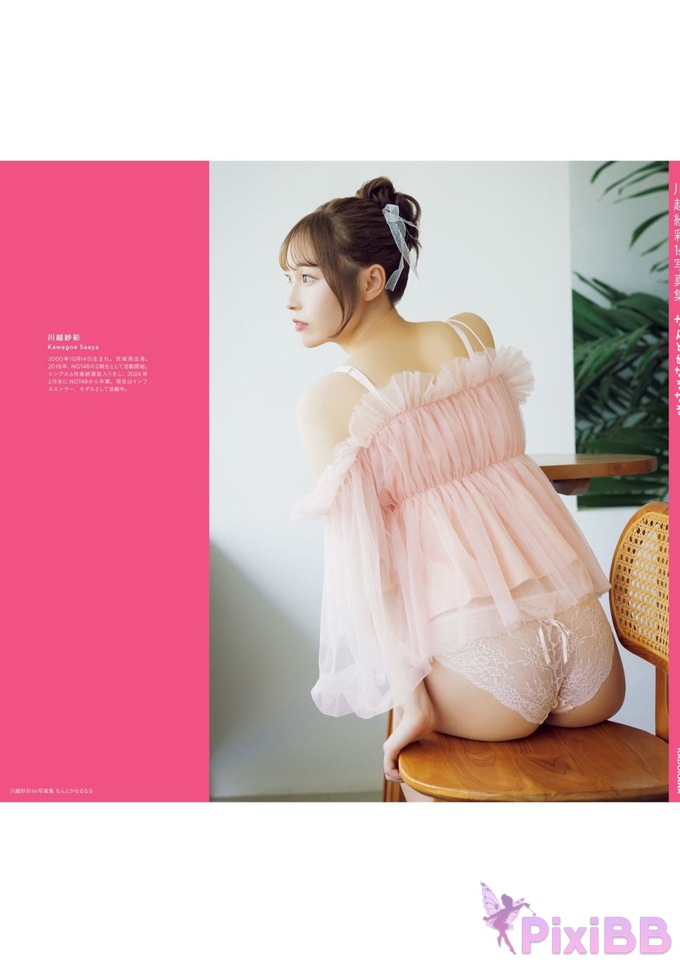 Japanese Idol Saaya Kawagoe 1st photo collection Itll work out somehow PixiBB.COM 141