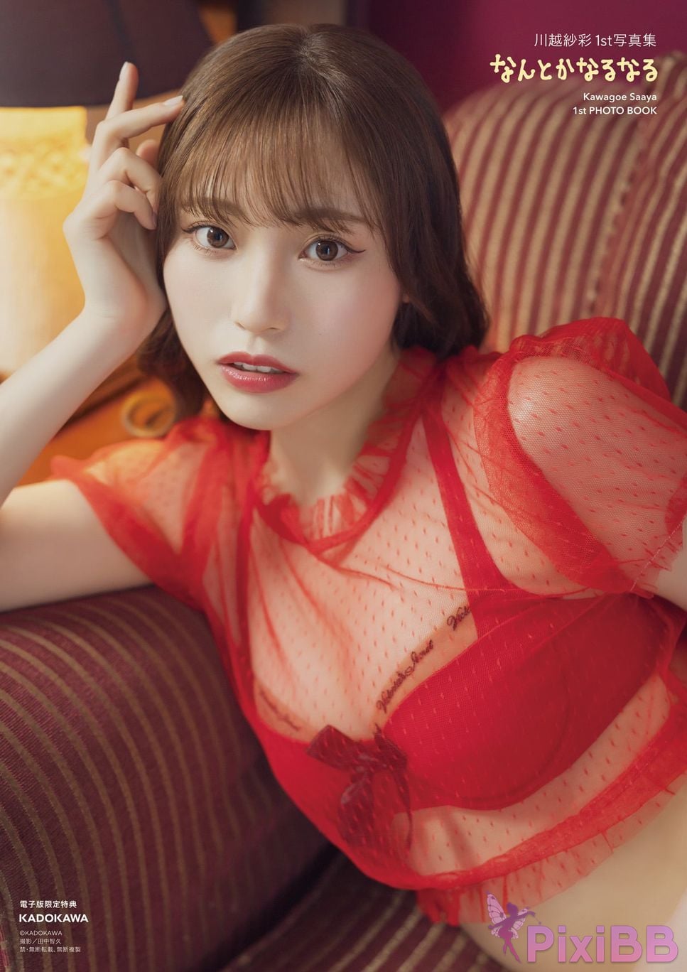Japanese Idol Saaya Kawagoe 2025.10.24 1 st photo collection Itll work out somehow With electronic benefits PixiBB.COM 137