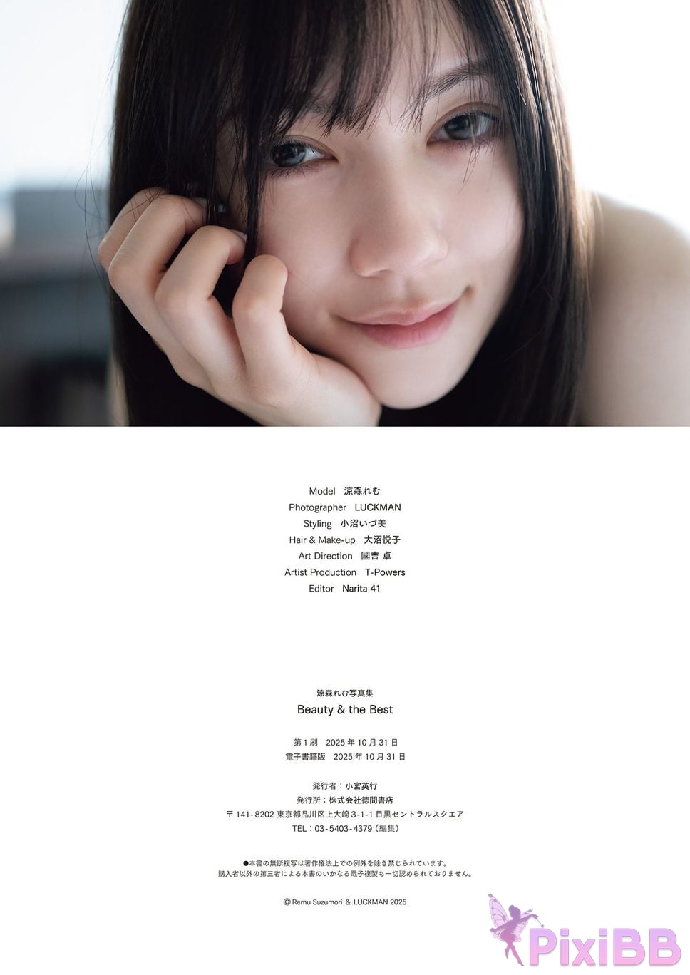 Japanese Idol Suzumori Remu Asa Gei SEXY Actress photo collection Beauty and the Best PixiBB.COM 150