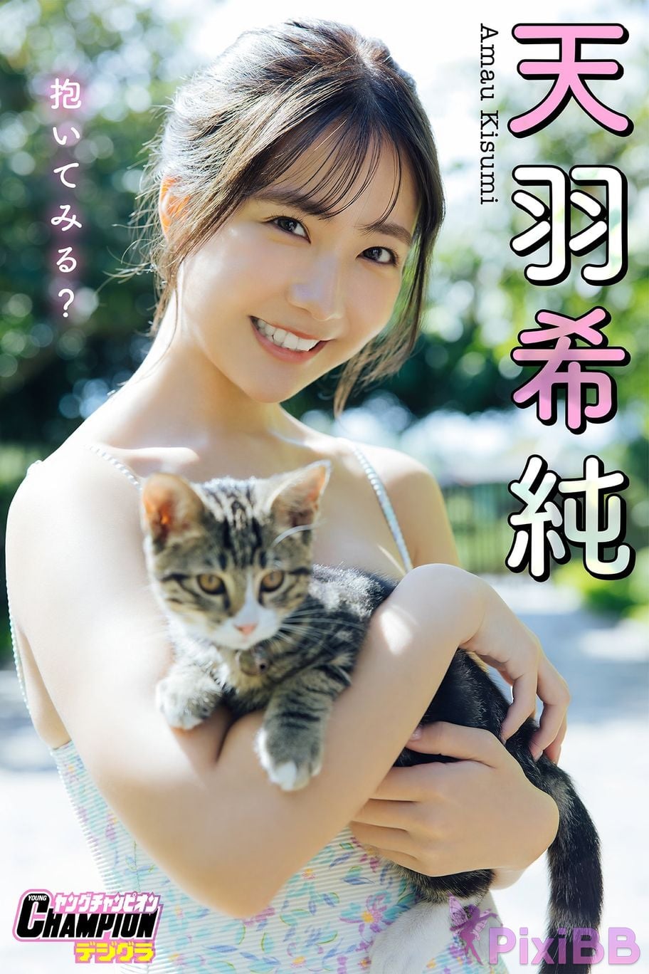 Japan Model Amau Kisumi Would you like to hug me PixiBB.COM 001