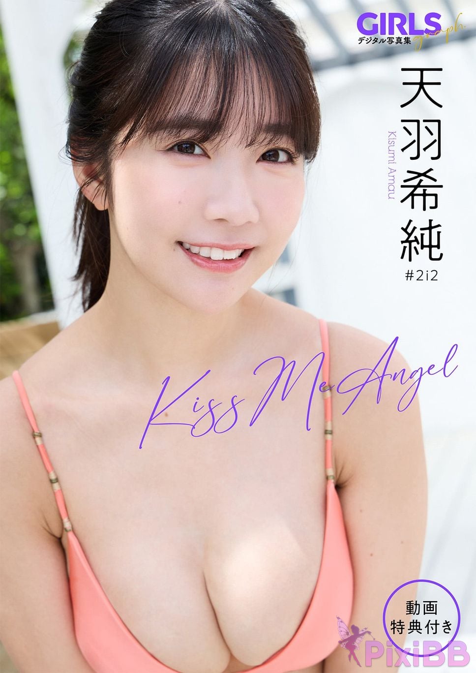 JP Amau Kisumi Kiss Me Angel PixiBB.COM 001