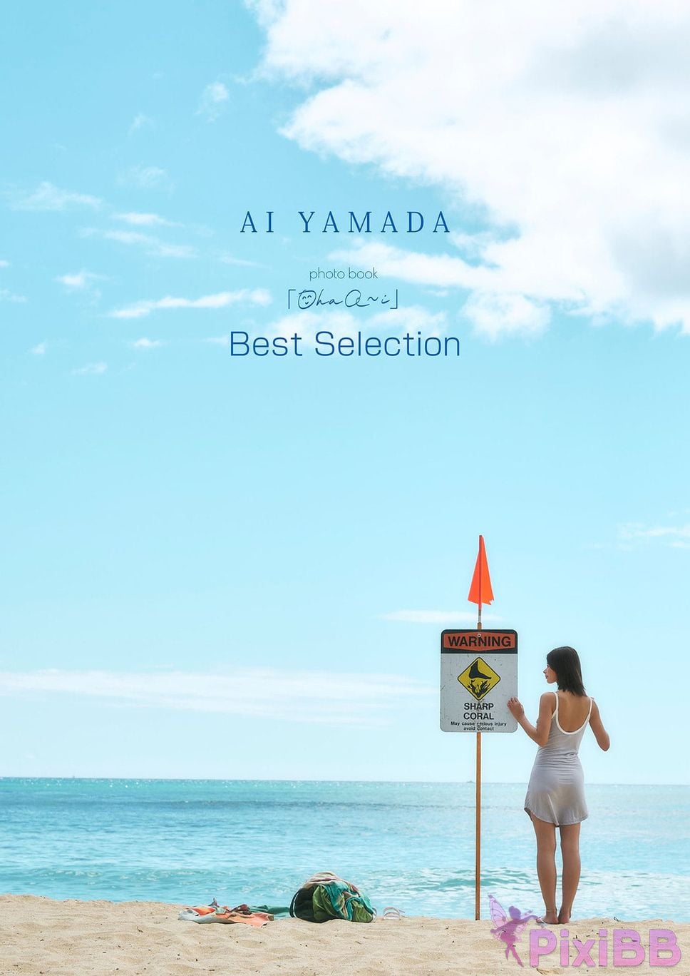 Japanese Idol Ai Yamada Digital only photo collection Ohaa i Best Selection Wani Books book PixiBB.COM 001