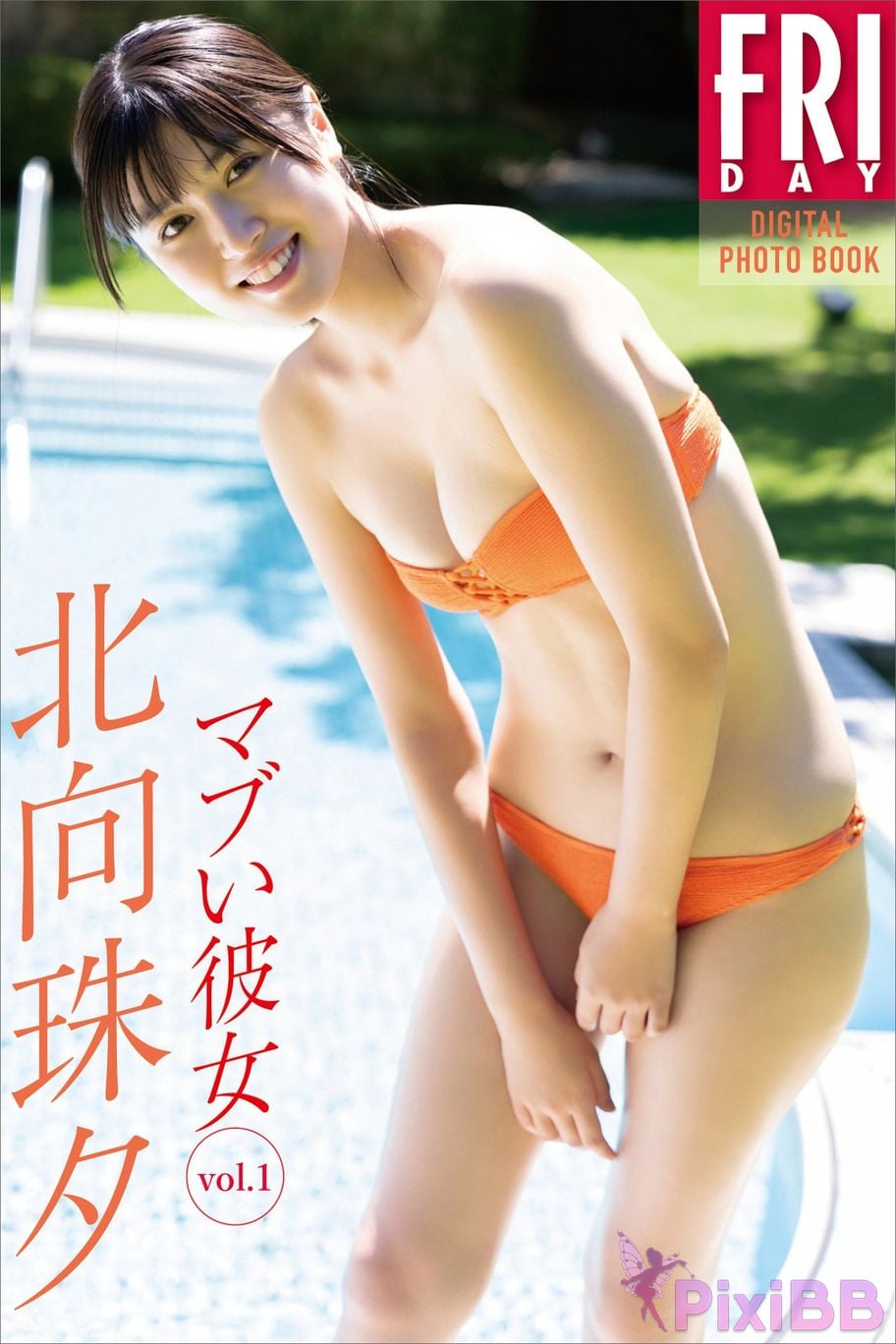 Japanese Idol Kitamuki Miyu North to Zhuxi FRIDAY digital photo book ugly girlfriend Vol.1 PixiBB.COM 001
