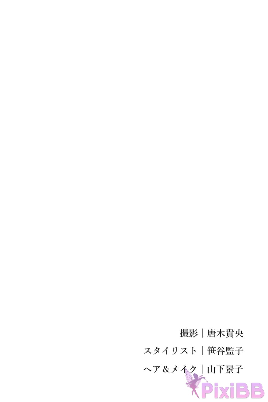 Japanese Idol Kitamuki Miyu North to Zhuxi FRIDAY digital photo book ugly girlfriend Vol.1 PixiBB.COM 075