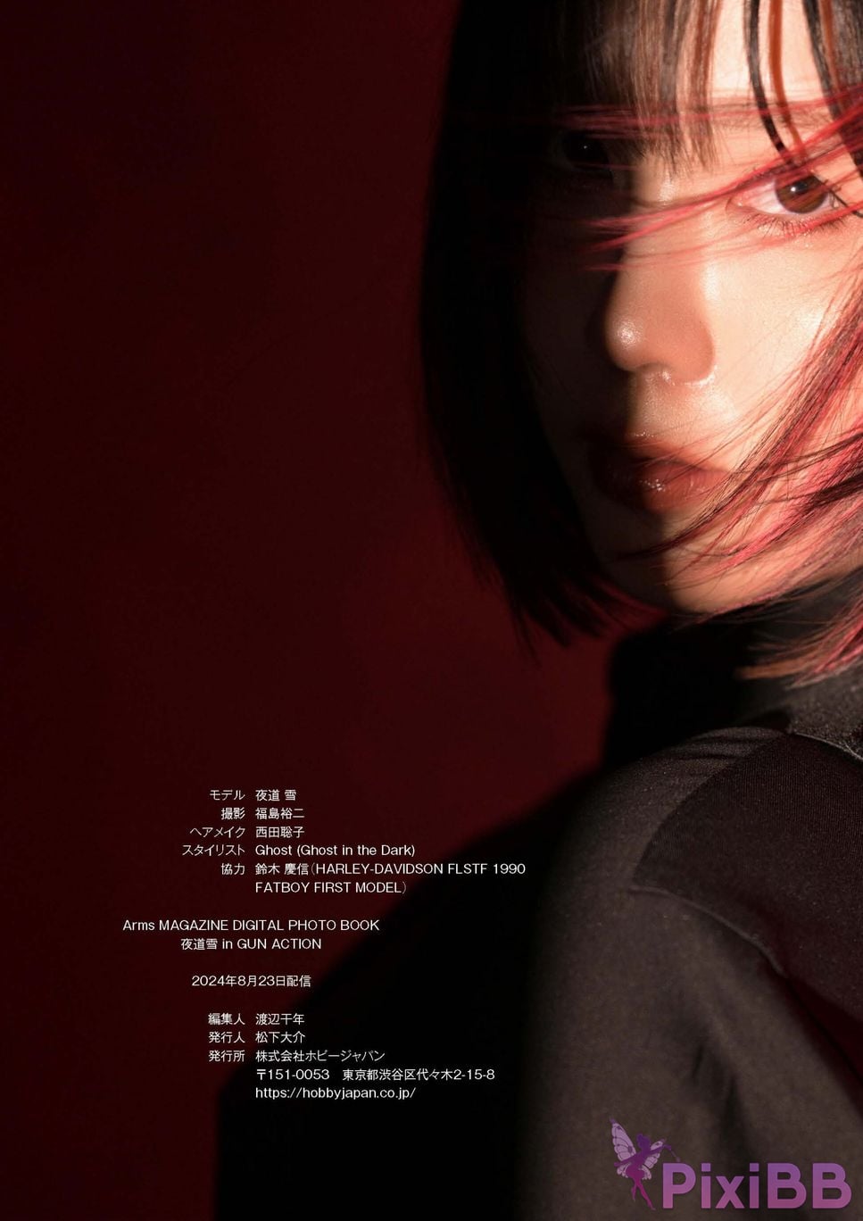 Japanese Idol Yuki Yomichi night snow Arms Magazine Digital Photo Collection BOOK in GUN ACTION PixiBB.COM 040