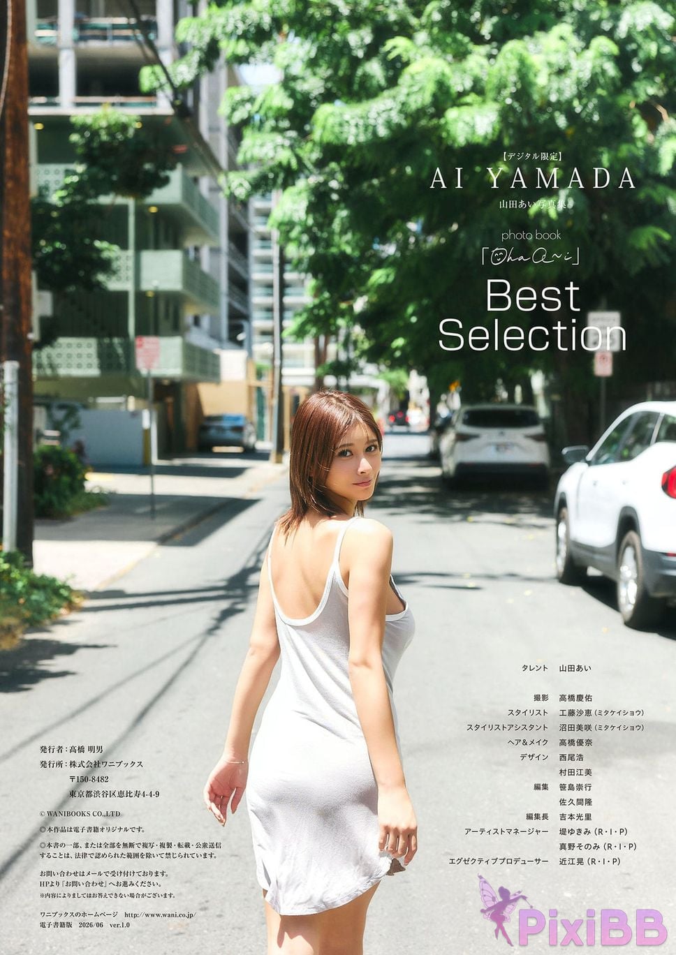 Japanese Idol Ai Yamada Digital only photo collection Ohaa i Best Selection Wani Books book PixiBB.COM 111
