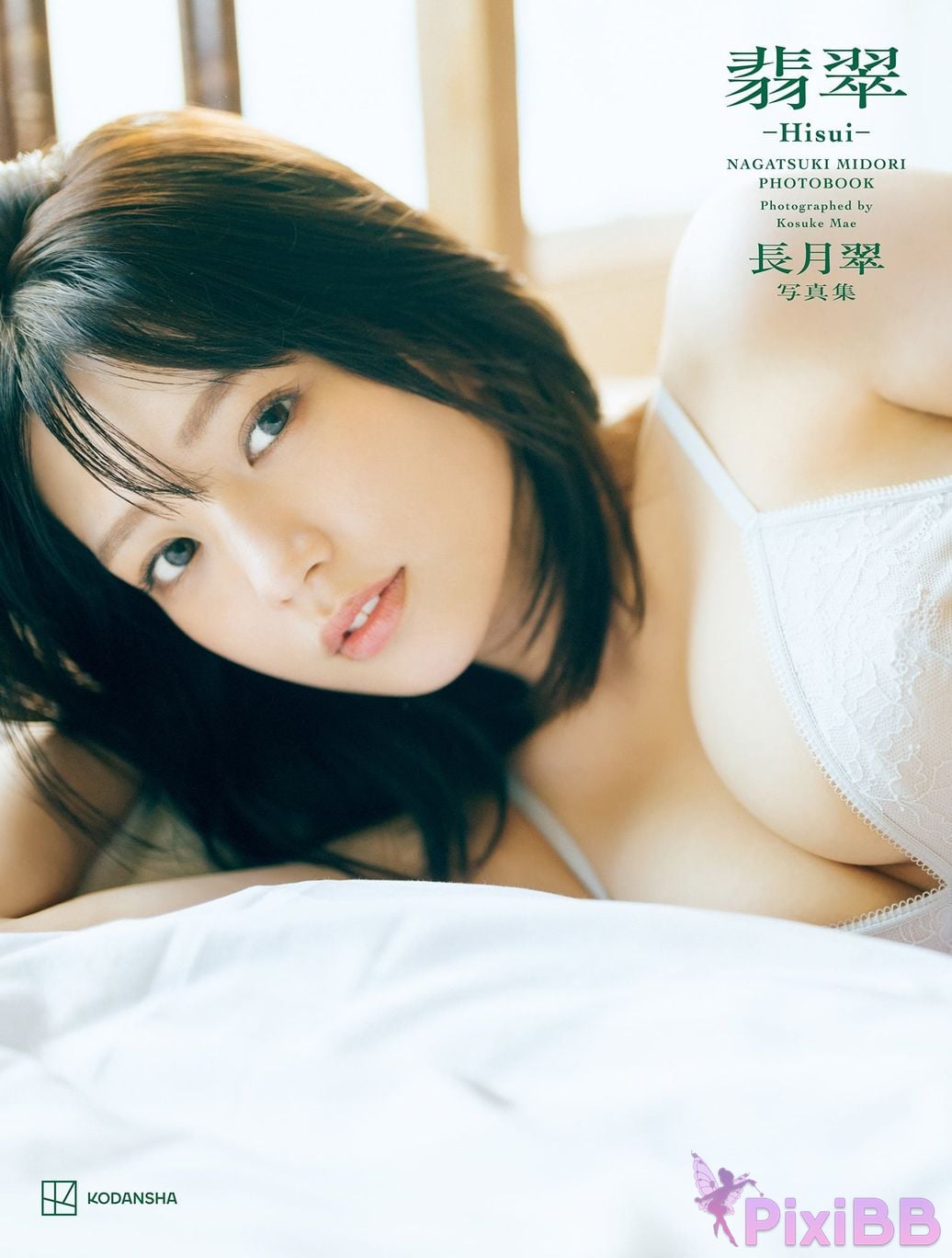 Japanese Idol Midori Nagatsuki chang yue cui Includes bonus cuts only available in the electronic version photo collection Jade Hisui PixiBB.COM 001