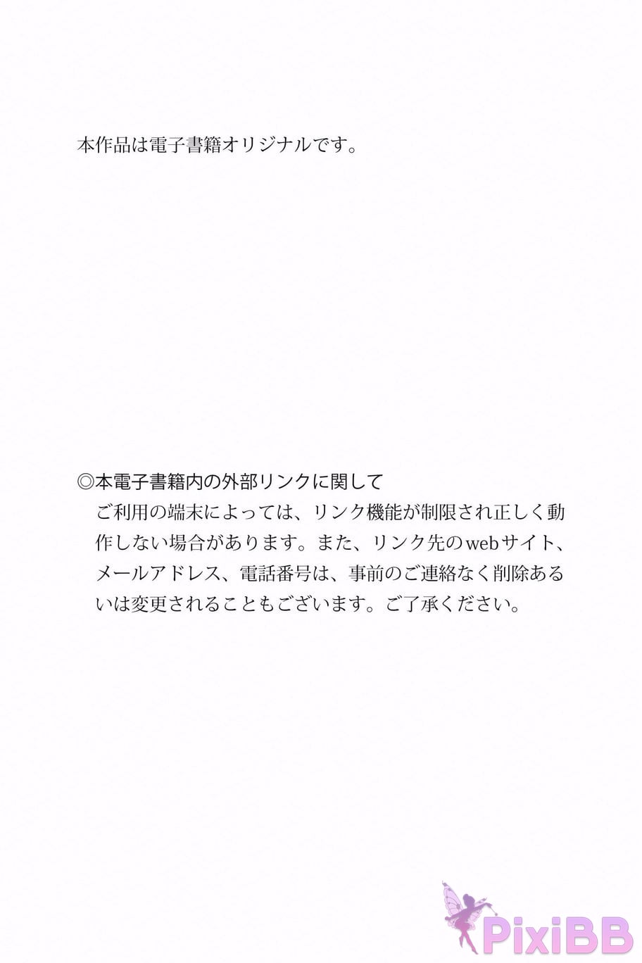 Japanese Idol Miku Tanaka Expanded version Complete 50P Yanmaga Other YM2026 Issue 1 Unpublished Cut digital photo book PixiBB.COM 002