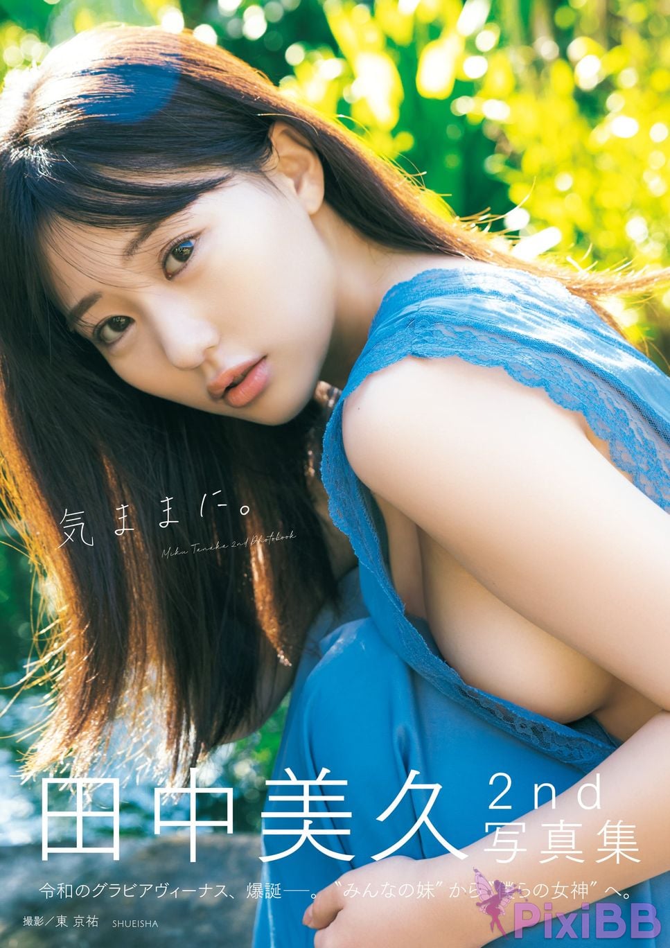 JP Miku Tanaka PixiBB.COM 001