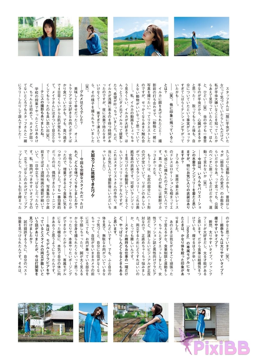 JP Kikuchi Hina Memory PixiBB.COM 145