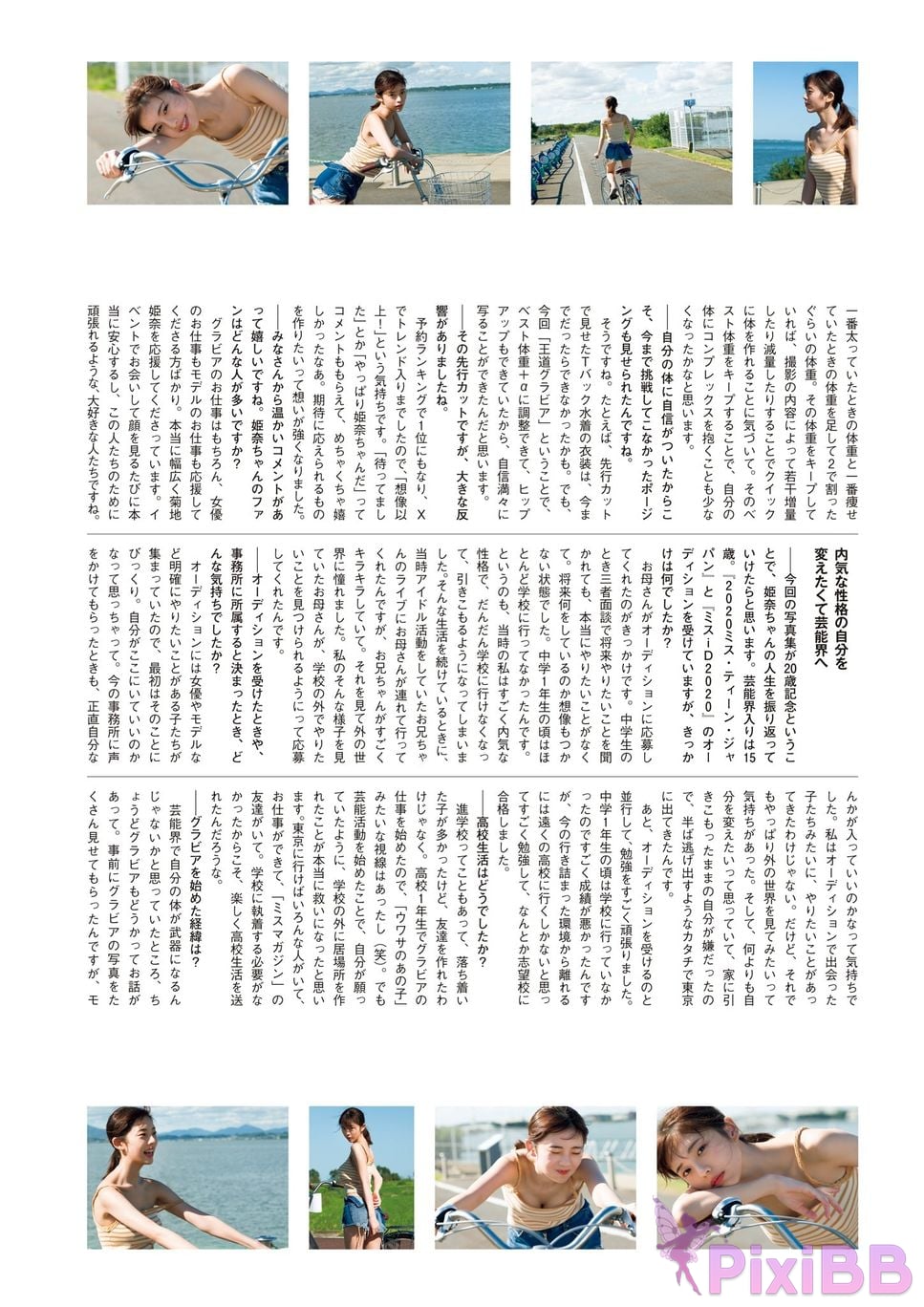JP Kikuchi Hina Memory PixiBB.COM 146