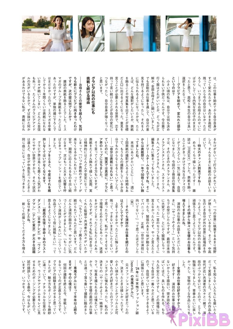 JP Kikuchi Hina Memory PixiBB.COM 148