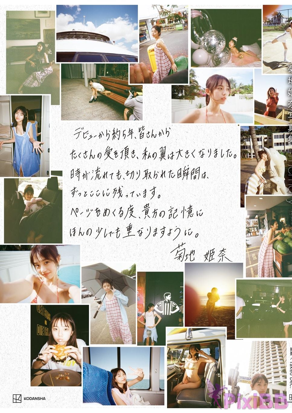 JP Kikuchi Hina Memory PixiBB.COM 153