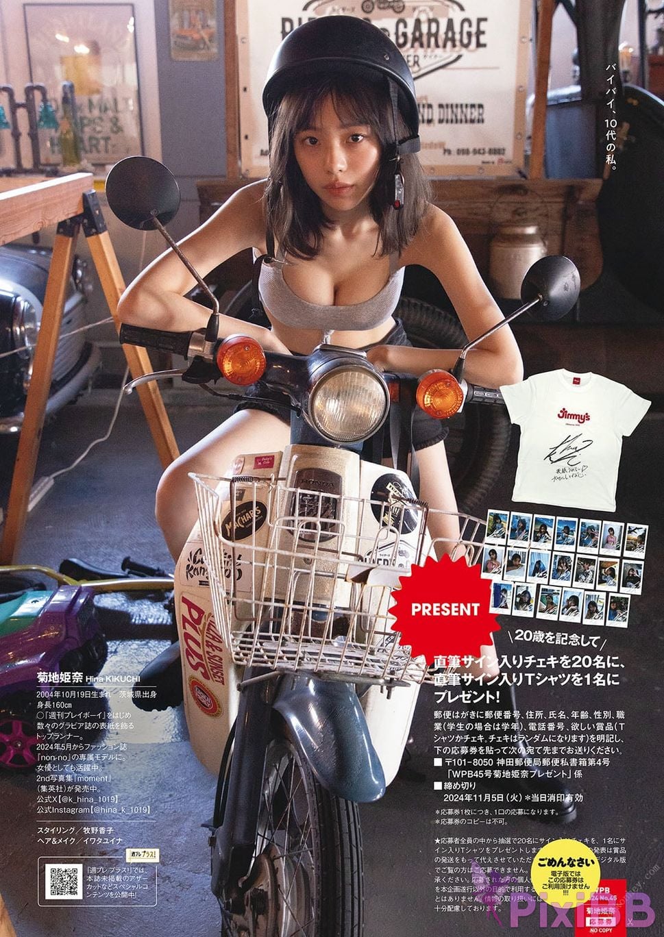 JP Kikuchi Hina 20th Anniversary Vol.1 PHOTO BOOK PixiBB.COM 194