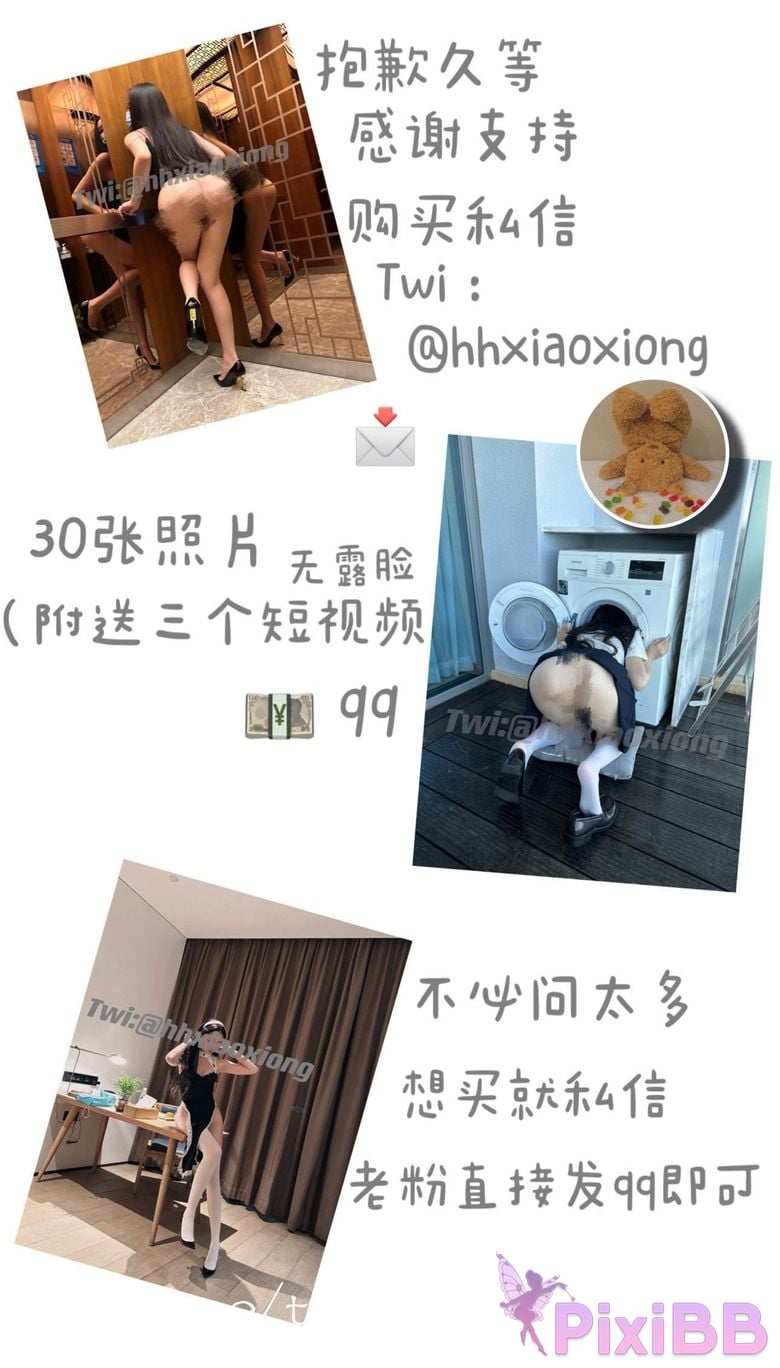 OtherXXX bear driver The goddess of healing with good looks and great figure PixiBB.COM 245