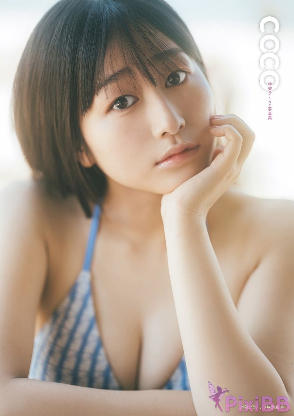 Japanese Idol Coco Hayashi Lin Guzi E book limited cover bonus included 1st photo collection PixiBB.COM 143