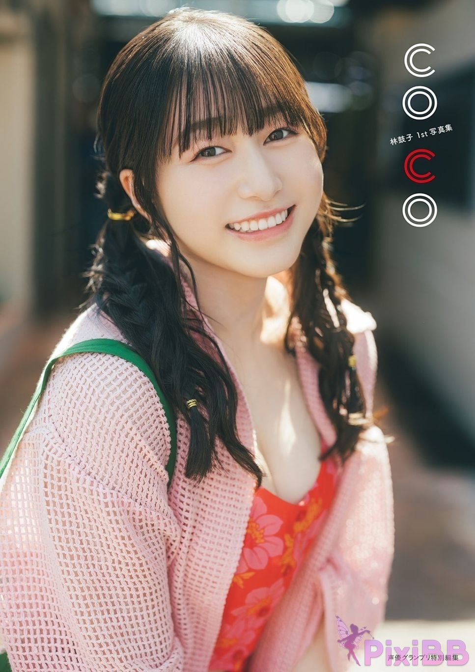 Japanese Idol Coco Hayashi Lin Guzi E book limited cover bonus included 1st photo collection PixiBB.COM 144
