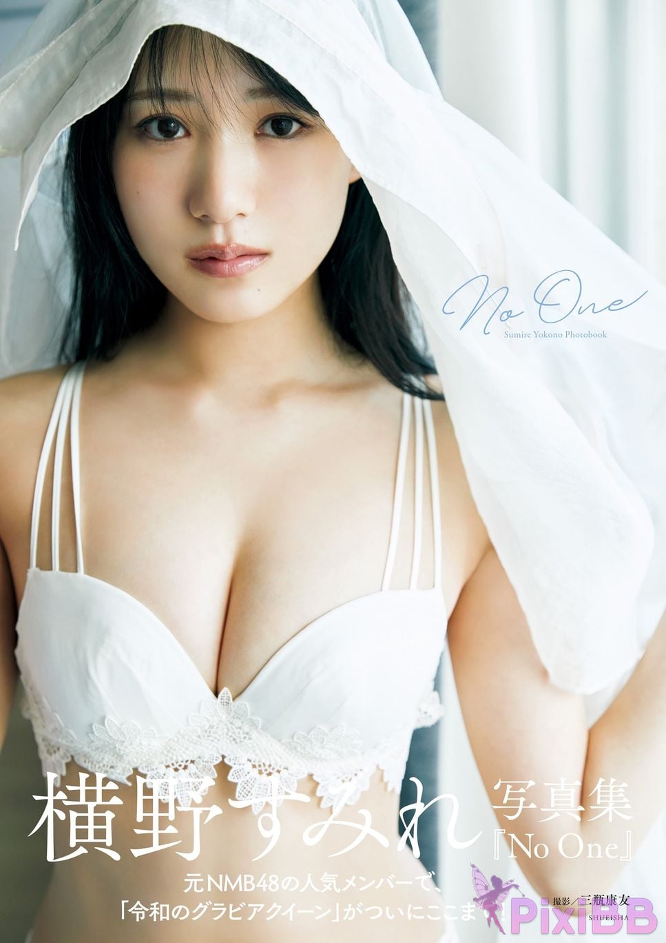 Japanese Idol Yokono Sumire No One weekly play PHOTO BOOK PixiBB.COM 001
