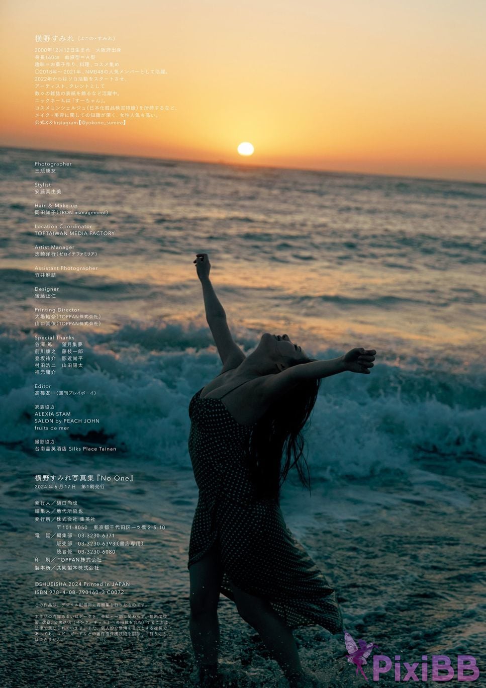 Japanese Idol Yokono Sumire No One weekly play PHOTO BOOK PixiBB.COM 034