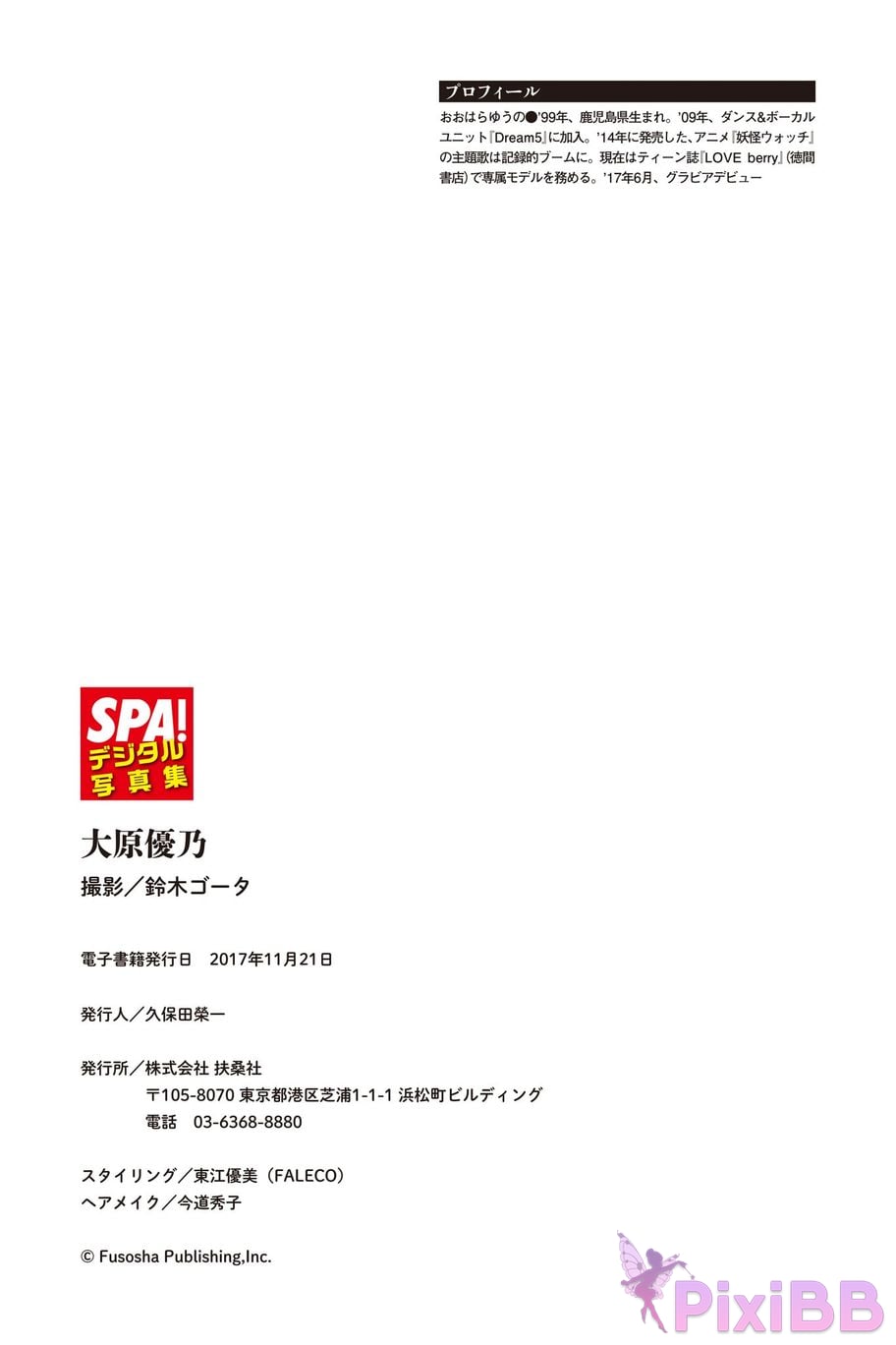 Japanese Idol Yuno Ohara SPA digital photo book PixiBB.COM 002