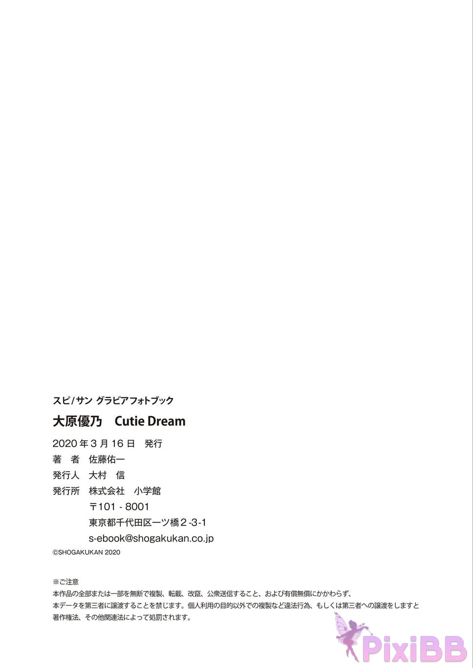 Japanese Idol Yuno Ohara Cutie Dream Spicy sun gravure photo book PixiBB.COM 048