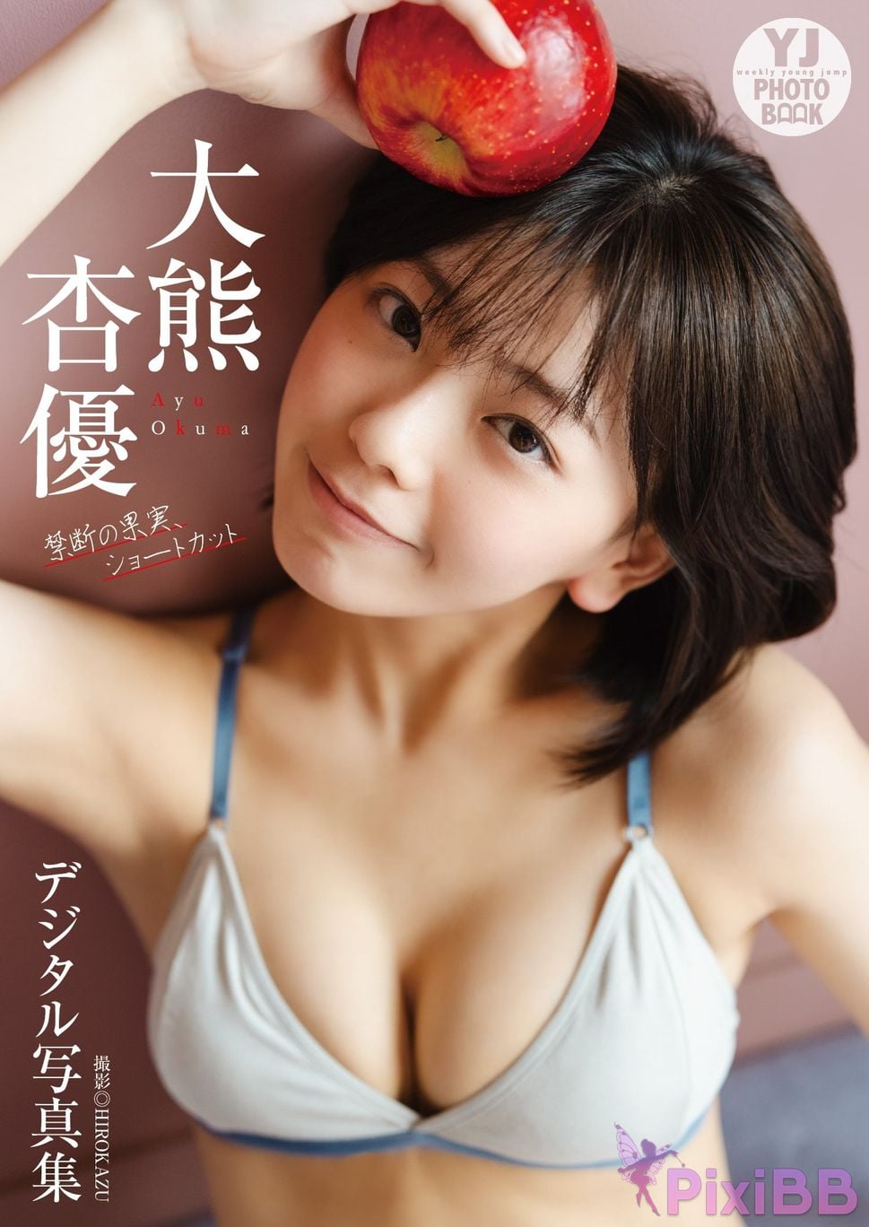 Japanese Idol Ayu Okuma da xiong xing you Digital only YJ PHOTO BOOK Jin Duan noGuo Shi shortcut PixiBB.COM 054