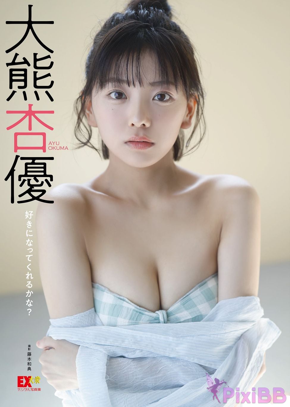 Japanese Idol Ayu Okuma da xiong xing you EX Popular digital photo collection 054 Will fall in love with me PixiBB.COM 001