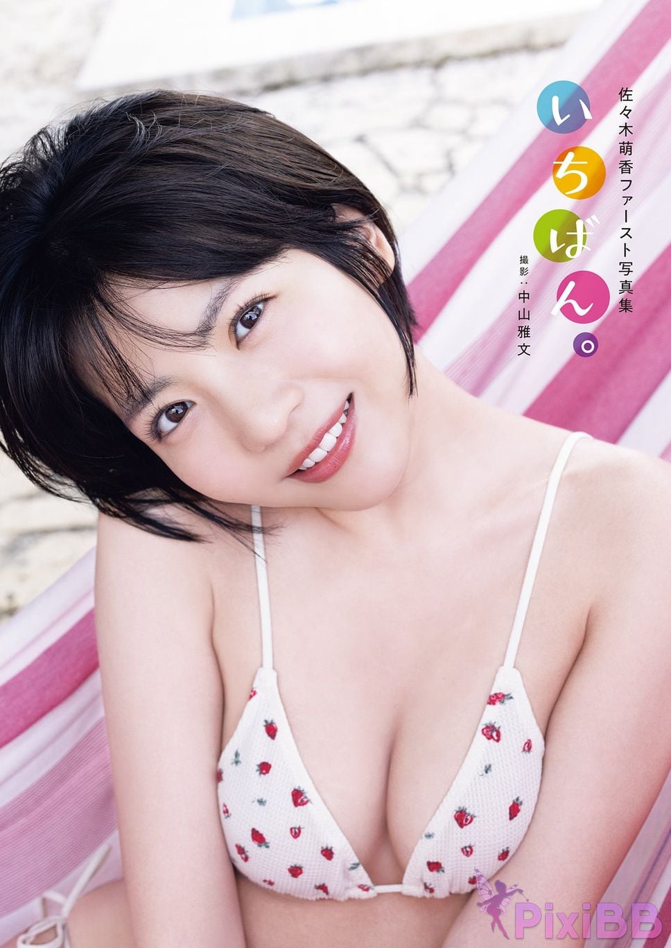 Japanese Idol Moeka Sasaki First photo book number one PixiBB.COM 001